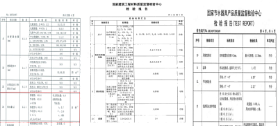 三星級綠色建筑標識項目案例—北京市定福家園北里3號院1～3號樓
